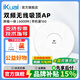 愛(ài)快（iKuai）HX6000吸頂AP 6000兆雙頻2.5G網(wǎng)口WiFi6高速率帶機量160臺別墅酒店商用wifi全覆蓋 愛(ài)快HX6000吸頂AP