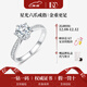 IDC河南人工培育鉆石18K金鉆戒星光六爪結婚鉑金1克拉戒指訂婚情人節 PT950鉑金【D色/VVS/NGIC證書(shū)】 1克拉【重金版】
