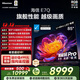 海信電視E7Q 85英寸 信芯芯片H6超頻版 黑曜屏Pro XDR5200nits 3500分區 300Hz 國家補貼e7npro升級 85英寸