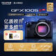 富士（FUJIFILM） GFX100S II 無(wú)反中畫(huà)幅相機 單機身1億像素 8檔五軸防抖 GFX100S II 單機身 官方標配