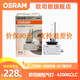 歐司朗OSRAM德國原裝進(jìn)口汽車(chē)遠近一體氙氣大燈燈泡疝氣(單只) D3S/66340CLC  4200K單只裝