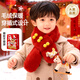 9i9兒童圍巾新年紅色馬年幼兒園伴手禮冬加厚絨寶寶圍脖2-10歲黃金馬