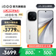 vivo iQOO15 國家補貼 第五代驍龍8至尊版 2K三星珠峰屏 電競芯片Q3 7000mAh藍海大電池 旗艦電競手機 傳奇版 12GB  256GB 官方標配