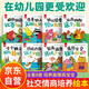 兒童社交情商培養繪本 全8冊?xún)和L本3-6歲幼兒園推薦繪本0-3歲故事5-6歲大班 寶寶繪本1-3歲 幼兒繪本0-1歲 嬰兒繪本2-3歲童書(shū) 睡前故事書(shū)獲獎啟蒙6歲故事全套3歲書(shū)籍幼兒園書(shū) 社交情商書(shū)
