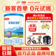伊利新國標珍護試喝裝凈含量130g配方牛奶粉珍護睿護菁護便攜裝 睿護2段130g【新老包裝隨機】