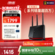 華碩（ASUS）【國家補貼】RT-BE86UWiFi7路由器家用無(wú)線(xiàn)千兆電競路由萬(wàn)兆口+4個(gè)2.5G口全屋套裝Aimesh隨心組