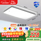 FSL佛山照明全光譜護眼吸頂燈客廳遙控豁免級藍光Ra97悅夕126W