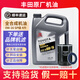 豐田（TOYOTA）原廠(chǎng)機油純牌全合成卡羅拉雷凌凱美瑞漢蘭達威馳RAV4亞洲龍CHR 廣豐純牌0W-16全合成機油 4L+機濾