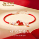 老鳳祥馬年本命年手鏈女紅繩瑪瑙銀首飾品生日新年情人節禮物送女友老婆