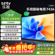 樂(lè )視TV43英寸 F43A 1+8GB 二級能效 家電國家補貼 以舊換新 高清金屬全面屏 游戲液晶平板電視機D43CFCNN 43英寸 F43A【1+8GB】 二級能效 裸機版本