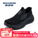 斯凱奇（Skechers）男鞋懶人一腳蹬健步鞋軟底網(wǎng)面透氣休閑鞋外穿運動(dòng)鞋跑步鞋子男