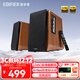漫步者（EDIFIER）R1700BT+ 藍牙音箱 木質(zhì)有源藍牙 音箱 2.0聲道重低音 臺式電腦桌面音響 電腦音箱 HI-Res雙金標認證