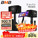 BMB  【官方專(zhuān)賣(mài)】CSN-510 家庭ktv音響套裝 卡拉OK點(diǎn)歌機一體機 影音家用K歌專(zhuān)業(yè)音箱唱歌設備全套