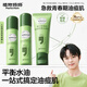 植物媽媽青少年洗面奶水乳護膚品三件套補水控油祛痘12-18歲青春期男女孩