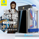 BLUEO【高清28°真防窺】適用華為matex7鋼化膜 matex7手機膜全膠曲面高清防偷看太空倉秒貼手機保護膜