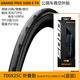 馬牌自行車(chē)輪胎馬牌公路車(chē)外胎700C真空開(kāi)口鋼絲折疊防刺管胎單車(chē)配件 25C黑grand prix 5000STR真空胎