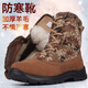 際華三五三五新式冬季防寒靴作戰靴加厚保暖羊毛雪地棉鞋男靴勾棉靴戰靴 迷彩荒漠防寒靴(加厚保暖)  39