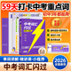 【旗艦店】2026中考詞匯閃過(guò)2025初中英語(yǔ)詞匯單詞默寫(xiě)本手冊亂序版必考考綱高頻詞初三四輪總復習資料中考語(yǔ)法人教2000詞匯口袋版 【旗艦版9冊】中考詞匯閃過(guò)（贈245節配套視頻課）
