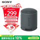 索尼（SONY）SRS-XB100 便攜式無(wú)線(xiàn)音響 迷你藍牙音箱重低音16小時(shí)續航 戶(hù)外低音炮 IP67防水防塵 黑色