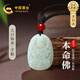中國黃金（CHINA GOLD）天然和田玉吊墜女觀(guān)音佛玉佩平安護身符新年生日禮物送男女友紀念 守護神和田玉項鏈-大日如來(lái)/羊猴