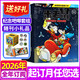 【正版】米老鼠雜志2026年1/2月現貨【2025年1-12月/全年/半年訂閱/2024全年珍藏可選 】史高治迪士尼卡通動(dòng)漫早教兒童讀物故事繪本期刊非過(guò)刊 K 全年訂閱【送吧唧套組】26年1-12月
