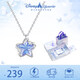 DISNEY迪士尼項鏈女款純銀生日禮物送女生輕奢小眾高級情人節禮物女朋友 【幻彩極光禮盒】蜜糖星項鏈