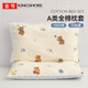 金號兒童枕套 A類(lèi)全棉抗菌防螨枕芯套幼兒園枕頭套 玩趣熊30*50cm*1只