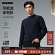利郎可機洗羊毛衫男冬季毛衣2025新款商務(wù)男士毛衫保暖針織衫打底衫 深藏青（G5DMS0083S） 2XL 180/92A