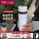 乾唐軒【圣誕禮物】活瓷金石保溫杯不銹鋼陶瓷內膽水杯咖啡杯送人禮物 珍珠白 瑪瑙紅 吉星元素330ml
