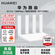 華為（HUAWEI）路由器全千兆WiFi6+家用無(wú)線(xiàn)5G雙頻穿墻王信號放大器增強器游戲家長(cháng)全屋電競漏油器mesh 穿墻王升級版WiFi6+|無(wú)線(xiàn)3000M|全千兆口