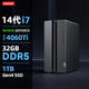 聯(lián)想（Lenovo）GeekPro【新款14代酷睿i7】設計師游戲臺式電腦 家用辦公電競商務(wù)主機 i7-14700F 32G 1TB固態(tài) RTX4060Ti-8G獨顯 （單主機 送鍵鼠）定制版