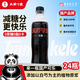 天府可樂(lè )（草本無(wú)糖款）可樂(lè ) 汽水碳酸飲料大瓶裝國產(chǎn)整箱0蔗糖0卡0脂肪 *450ml（無(wú)糖款）*24瓶