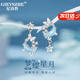 紀詩(shī)哲（GIEVSZHE）輕奢夢(mèng)蝶星月銀耳釘月光石耳墜小巧少女風(fēng)新款耳飾送女友生日禮物 夢(mèng)蝶星月耳釘女-精美禮盒