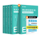 2026版事業(yè)單位E類(lèi)】華圖醫療衛生事業(yè)單位編制考試E類(lèi)2026職業(yè)能力傾向測驗和綜合應用能力教材真題護理事業(yè)編 西醫臨床崗套裝