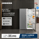 LIEBHERR德國 利勃海爾冰箱 SFNsdh 5227+SRsdh 5220 一級能效 家用大容量保鮮 官方直營(yíng) 原裝進(jìn)口 XRFsdh 5220