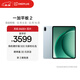 一加平板 2 12.1英寸平板電腦 天璣9400+芯片 3K144Hz高刷原彩屏16GB+512GB天青 辦公游戲平板京東自營(yíng)