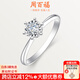 周百福鉆戒女18K金鉆石戒指訂婚結婚戒指女款車(chē)花六爪皇冠GIA裸鉆定制 60分效果 20分FG色
