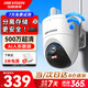?？低暎℉IKVISION）無(wú)線(xiàn)wifi監控攝像頭家用室內外360度無(wú)死角帶夜視 防塵防水手機遠程監視器Q3P5M-W