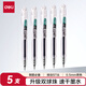 得力（deli）速干按動(dòng)中性筆 雙球珠ST筆頭 0.5mm學(xué)生中性筆刷題筆考試筆 雙核芯黑色5支/盒S08-E5