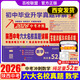 2026百校聯(lián)盟陜西中考六大名卷真題詳解語(yǔ)文數學(xué)英語(yǔ)物理化學(xué)陜西專(zhuān)版初中畢業(yè)升學(xué)真題 數學(xué) 陜西中考六大名校