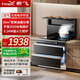 新飛 （Frestec）集成灶油煙機燃氣灶蒸烤箱消毒柜一體機一氣一電 氣電兩用 電磁爐灶具二合一家用氣電灶可改電陶爐 消毒柜款 130升【一電磁爐一氣灶】90CM 雙向排煙 液化氣20Y