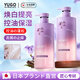 YUGO【日本】沐浴露乳持久留香72小時(shí)香水祛痘男女士洗護套裝除螨保濕 【一瓶裝】雨茉幽蘭香氛沐浴露