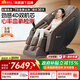 摩摩噠4D按摩椅家用精鋼機芯全身太空艙老人全自動(dòng)電動(dòng)智能多功能零重力沙發(fā)椅M810 M810Plus沉穩咖棕 送老人長(cháng)輩父母實(shí)用生日禮物