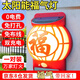 天元尚品福字太陽(yáng)能燈庭院燈照明新年春節裝飾戶(hù)外智能感應路燈紅燈籠別墅 【更劃算】福字太陽(yáng)能燈一對 丨免打孔/螺絲兩用