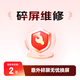 平板電腦2年不限次碎屏保C