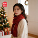 名創(chuàng  )優(yōu)品（MINISO）紅色圍巾女冬季2024新款韓系粗針織毛線(xiàn)圍脖圣誕節新年本名年禮物 酒紅色
