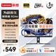 聯(lián)想（Lenovo）拯救者 R24e 23.8英寸電競顯示器 180Hz高刷 Fast-IPS快速液晶 1ms 升降旋轉 游戲小金剛電腦屏幕 電競高刷顯示器 R24e