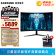三星（SAMSUNG）玄龍騎士G8 32英寸 MiniLED 4K 電競曲面 HDR2000 高刷游戲 G7 臺式筆記本外接 擴展屏 電腦顯示器 4K 240Hz G85NB S32BG85BNC 官
