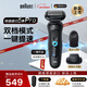 博朗（BRAUN）電動(dòng)剃須刀5系Pro往復式刮胡刀帶配件 德國原裝進(jìn)口  52-N1200S 配鬢角修剪器 元旦新年禮物 黑色