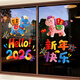 玖巖馬年春節裝飾窗花紙玻璃貼2026新年裝飾店鋪櫥窗門(mén)貼過(guò)年靜電貼紙 【2張組合】馬年萬(wàn)事順A+B